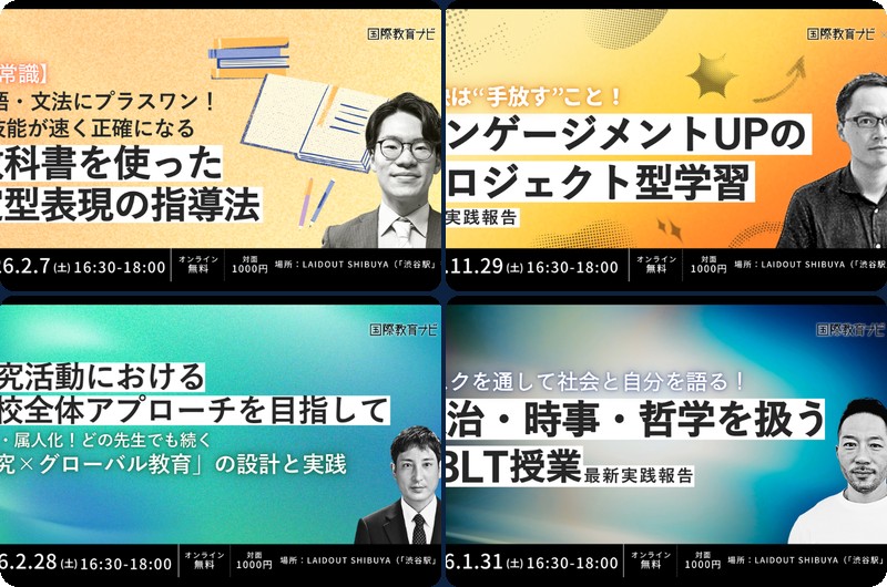 セミナー企画担当